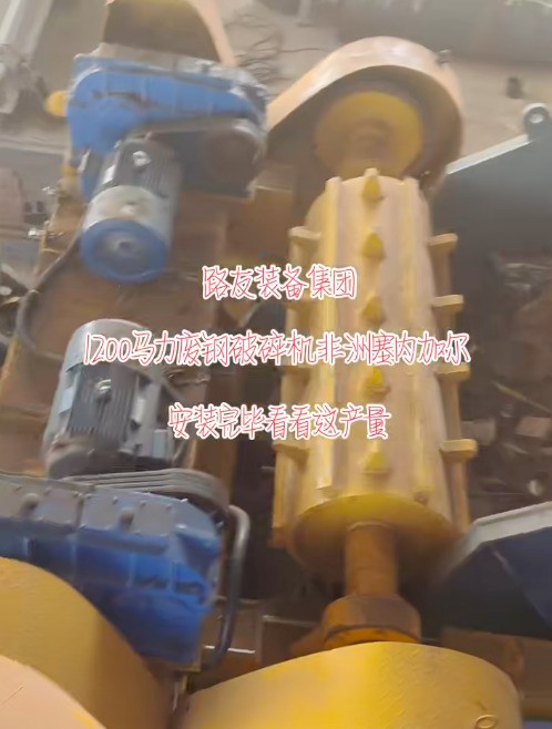 非洲地區(qū)1200馬力破碎機