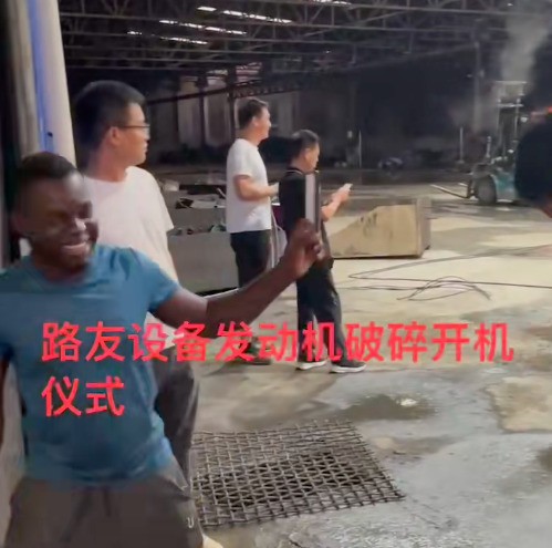 國(guó)外地區(qū)伴隨安裝的完成，注重儀式感的客戶(hù)準(zhǔn)備了一場(chǎng)開(kāi)機(jī)儀式